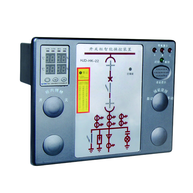 hjd-hk-22系列开关柜智能操控装置